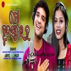 Mo Hrudayare Tu-Odia Album